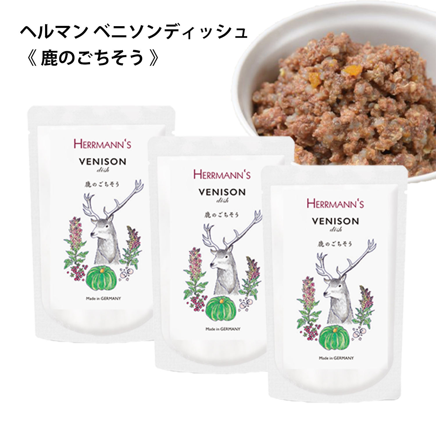 SALE／10%OFF 犬 ウェットフード 無添加 Herrmann's ヘルマン ピュア ホース レトルト イリオスマイル ポイント消化 