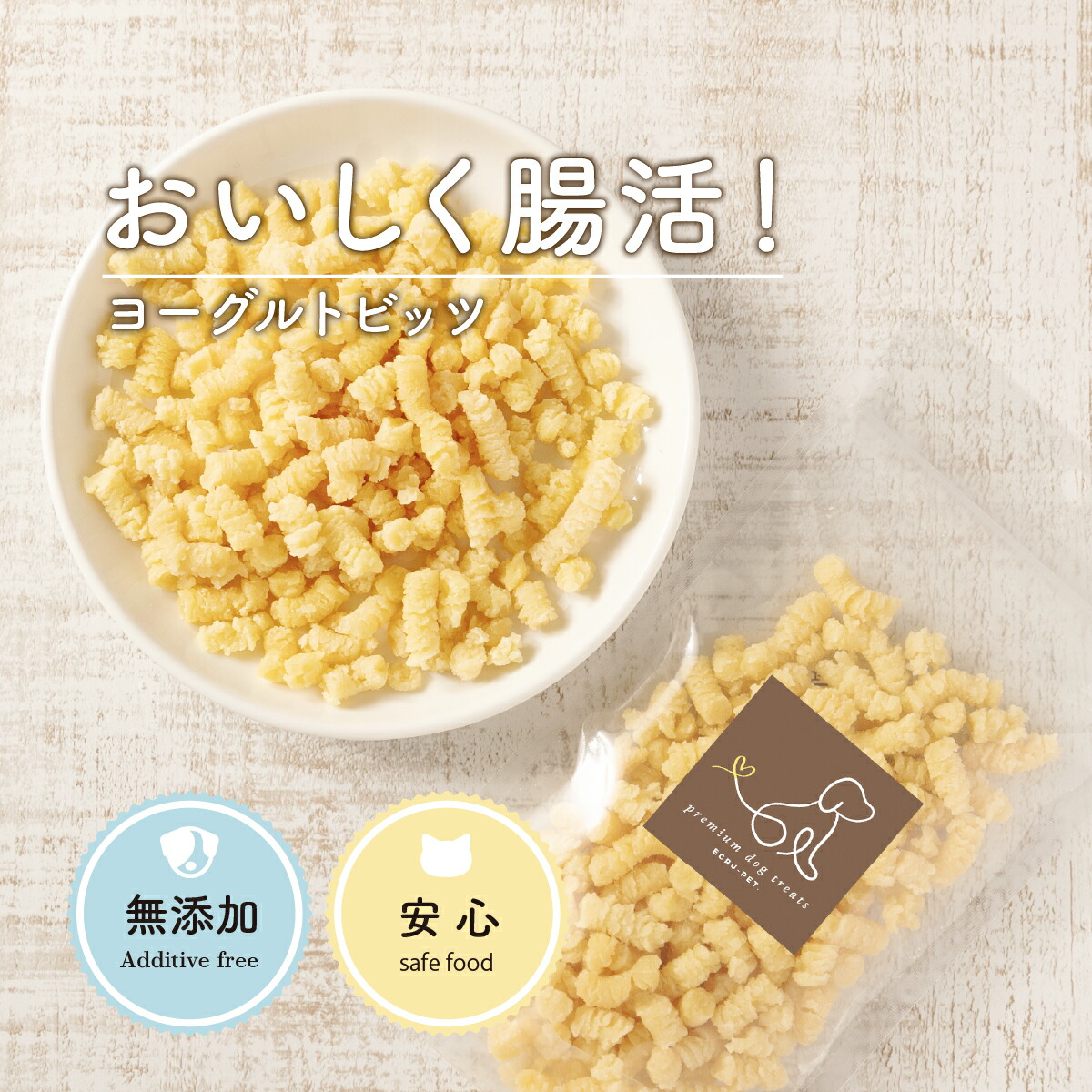 ちぃさま専用のおやつ 楽天市場】＼エントリ＆2点購入P10倍！3点でP15倍／ 犬 おやつ