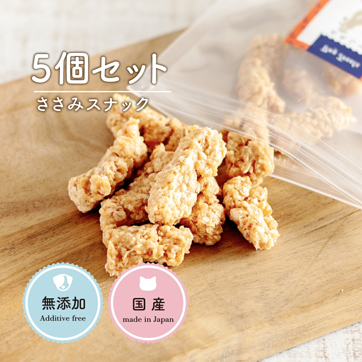 楽天市場】犬 おやつ ささみ 無添加 | 鶏ささみ巻きチーズ 40g