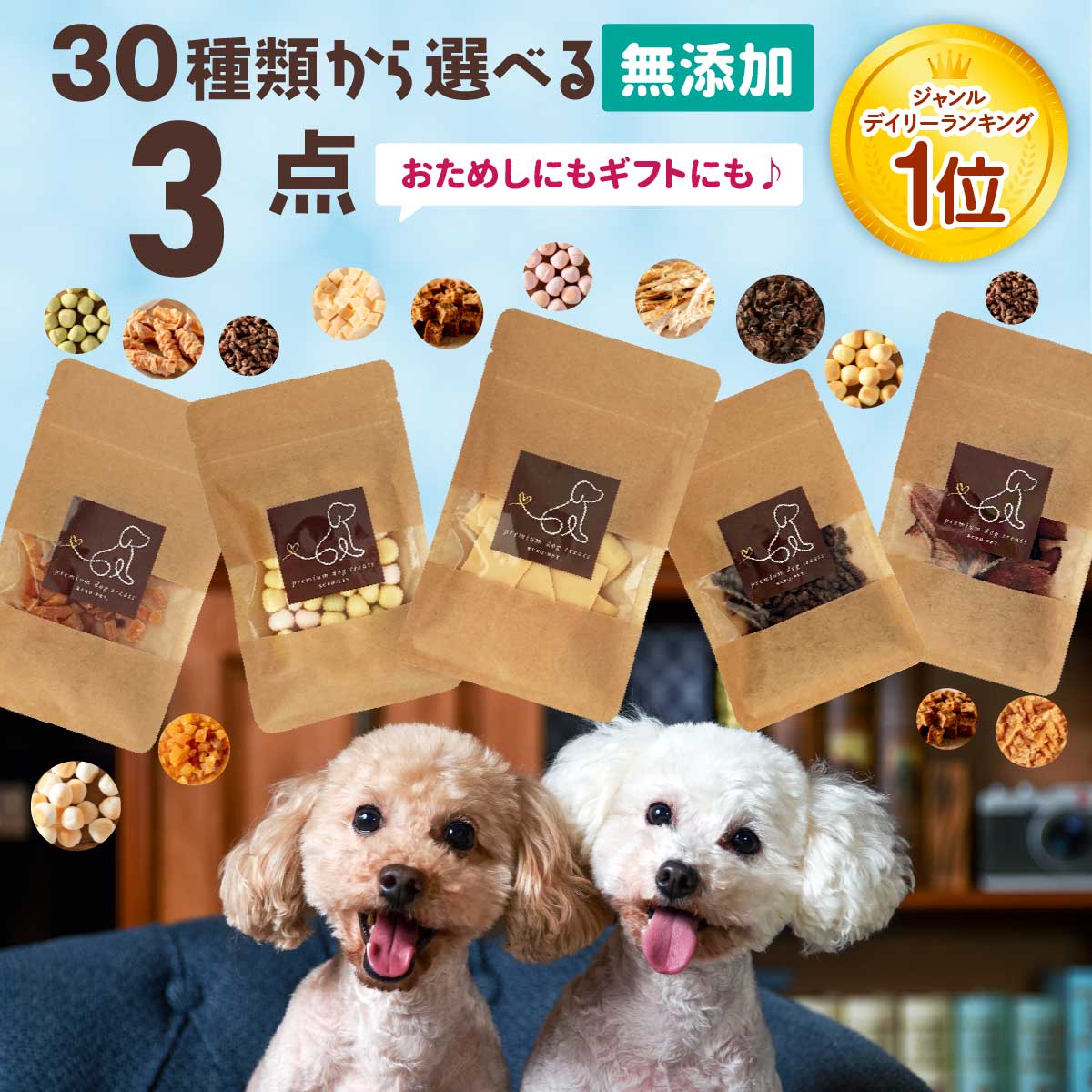犬のおやつ餌詰め合わせ大特価♡送料無料♡1 楽天市場】犬 おやつ 無添加 国産 静岡県産 ｜四角いおいもちゃん 60g