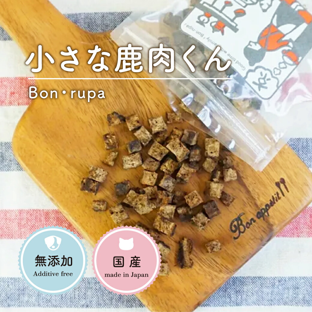 楽天市場】犬 おやつ 無添加 国産 Bon rupa ( ボンルパ )「京」 星のち
