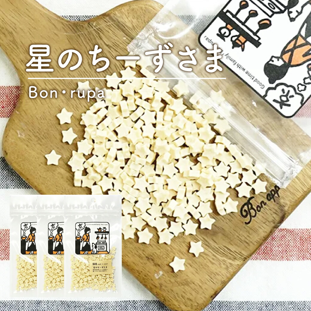 lebearpapa様 リクエスト 3点 まとめ商品 hoshinocheese_3.jpg