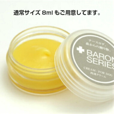 楽天市場 肉球クリーム 2ml Baron バロン 犬 肉球クリーム 肉球ケア オーガニック 犬 肉球 クリーム カサつき 乾燥 安全 わたしいぬ わたしねこ