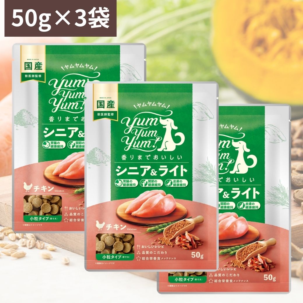 yum yum yum! シニア&ライト 馬肉　ドライフード1.3kg(2袋) yum yum yum！ シニア＆ライト 馬肉 ドライタイプ YUMYYL20-00