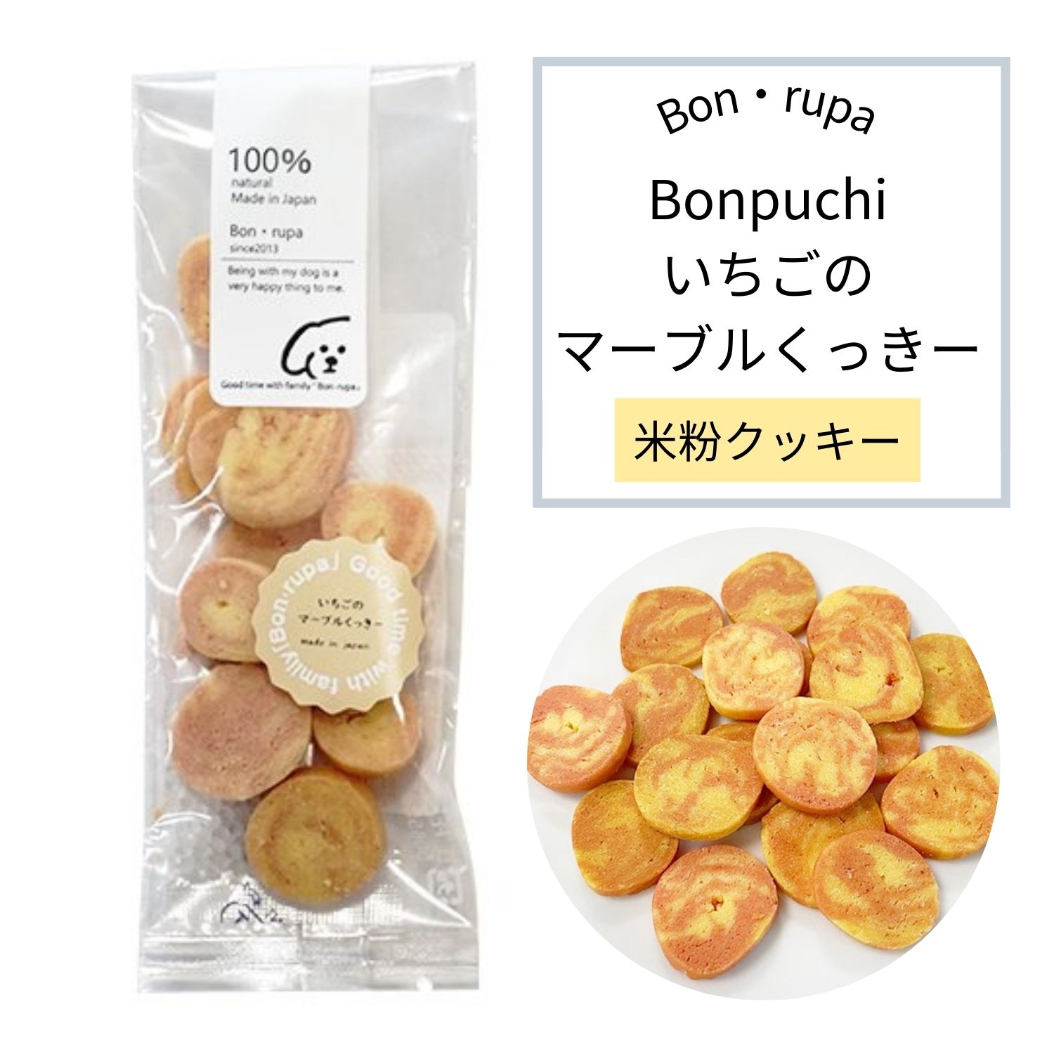 楽天市場】犬 おやつ 無添加 国産 Bon rupa ( ボンルパ )「京」 星のち