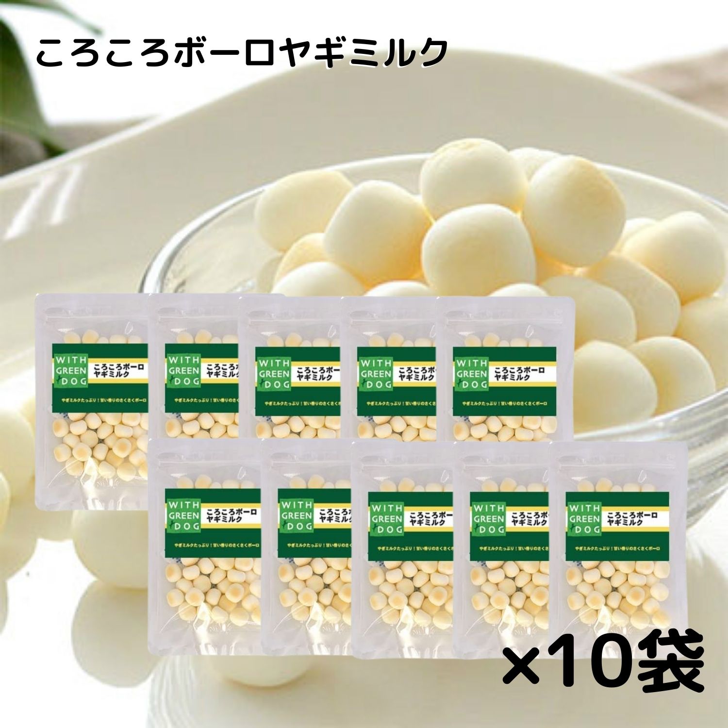 Bon Rupa 犬 50g ルパ ブルーベリー おやつ 小粒 ブルーベリーころころ ペット ボン 京