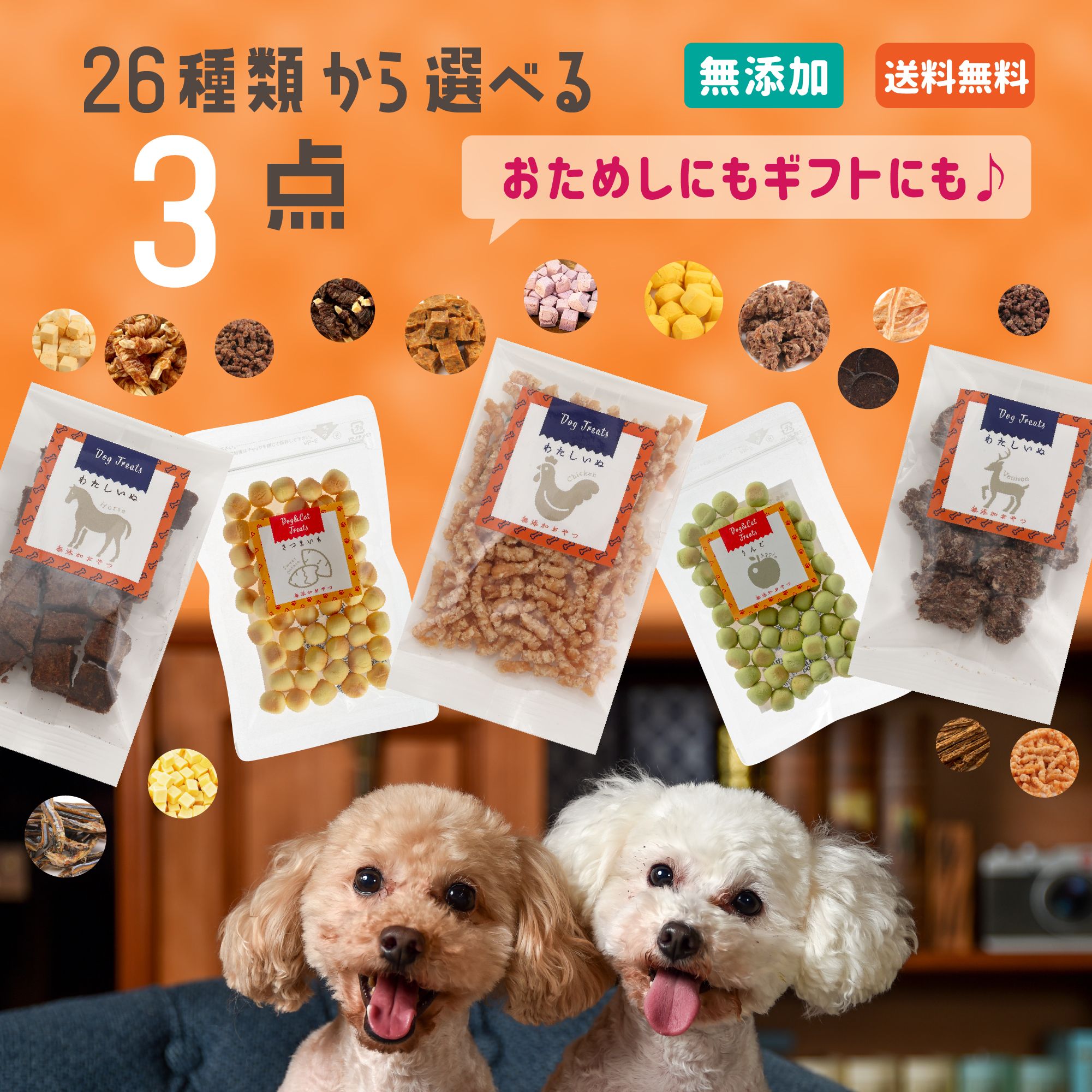 再入荷！】 くろいぬ様専用 犬の無添加おやつ ienomat.com.br