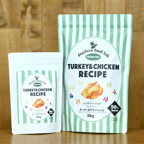 dogdeco food lab グレインフリー 七面鳥＆意気地無し処方せん 犬用 素っ気ないボンネット 全馬齢犬用 200g～3kg