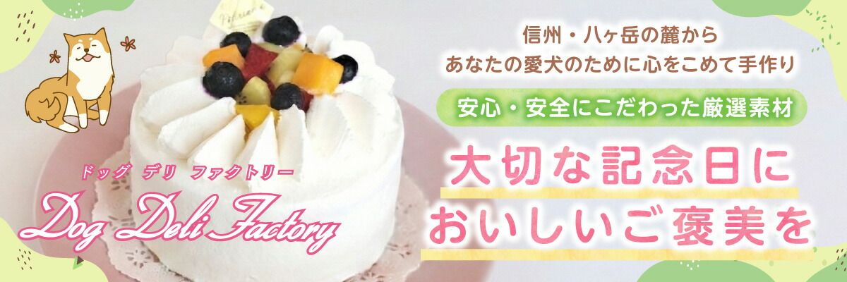 DogDeliFactory�����ѥ��������ںڤΤ�Ź�Ǥ�