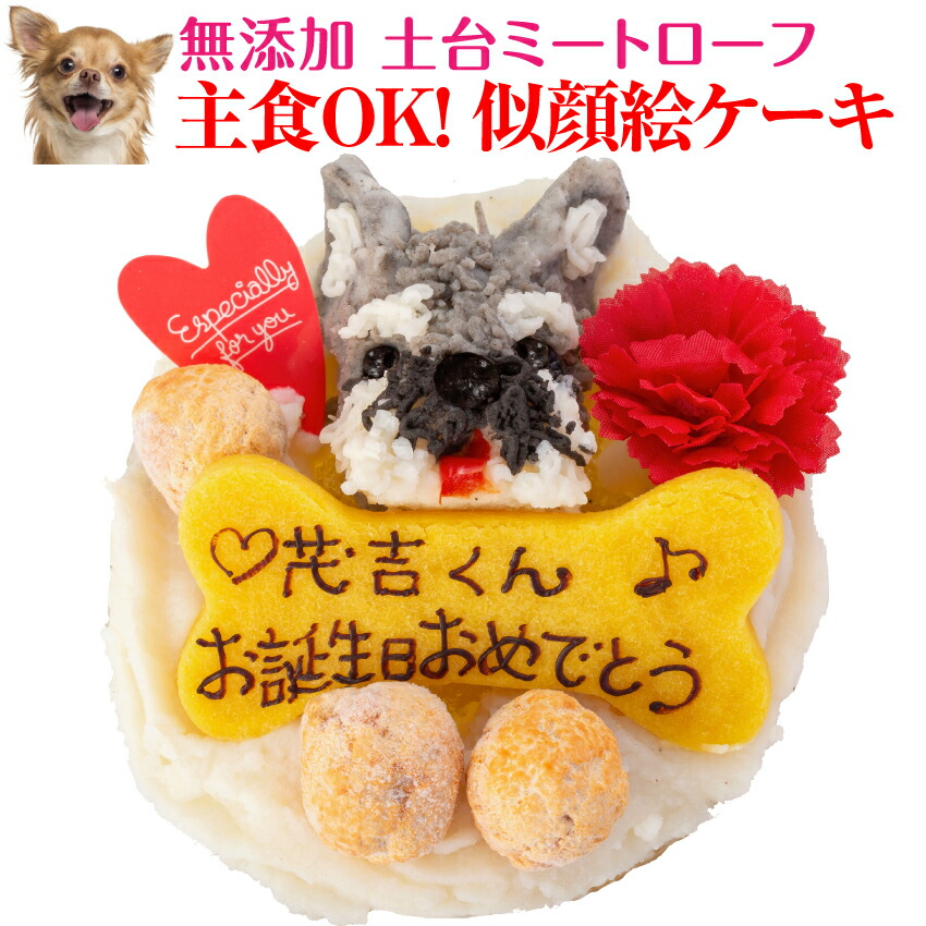 楽天市場 ワンコケーキ フルーツデコレーションケーキ M 犬用ケーキ 犬ケーキ 誕生日 アトリエ ワフ