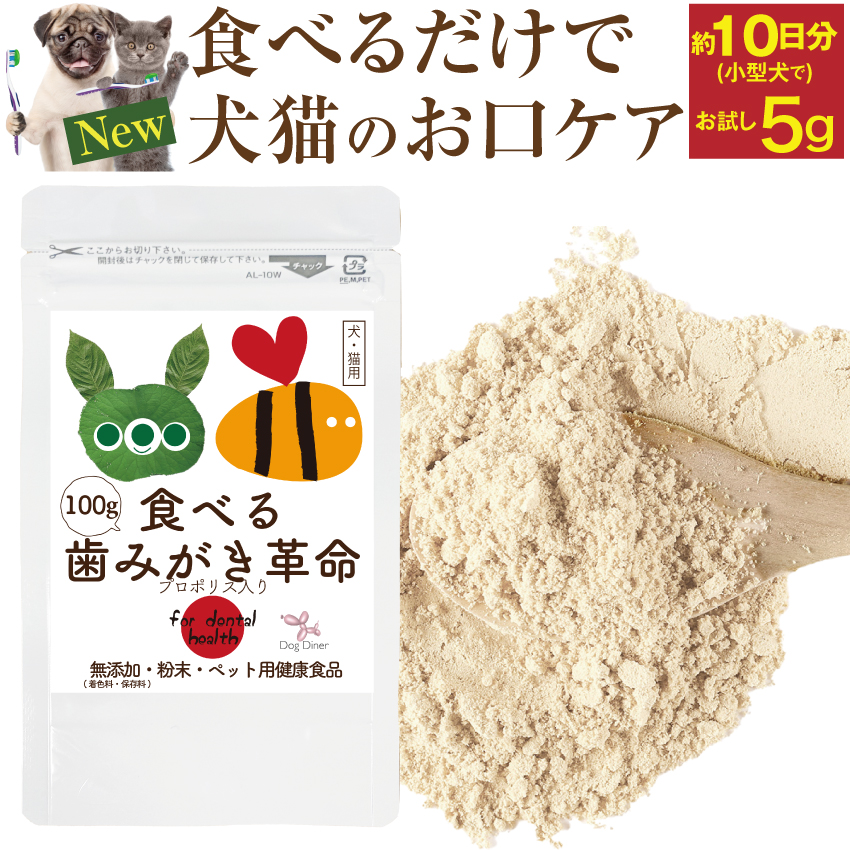 楽天市場】犬 猫用 涙焼け サプリ(目の周りパッチリ美人 30g)無添加【送料無料】さよなら 涙やけ くんは2020年７月末に商品名が変更となりました。  : 犬のご飯とケーキのドッグダイナー