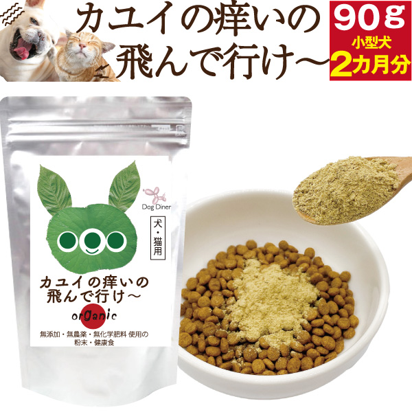 【やたりん】ニカショウハーブ 粒タイプ 90粒×８袋セット 楽天市場】犬猫用 ニカショウハーブ錠剤150粒 ペット用サプリ 獣