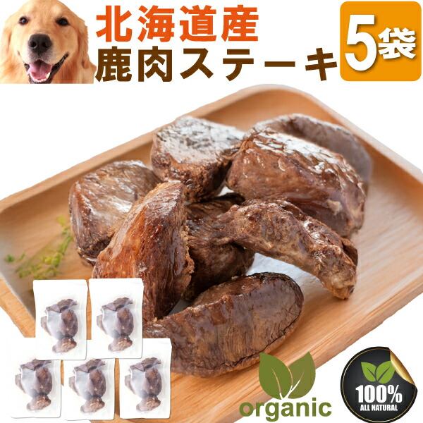 【コタロー】 お肉たっぷり！鹿レッグボーン 20本 next1021_10000788