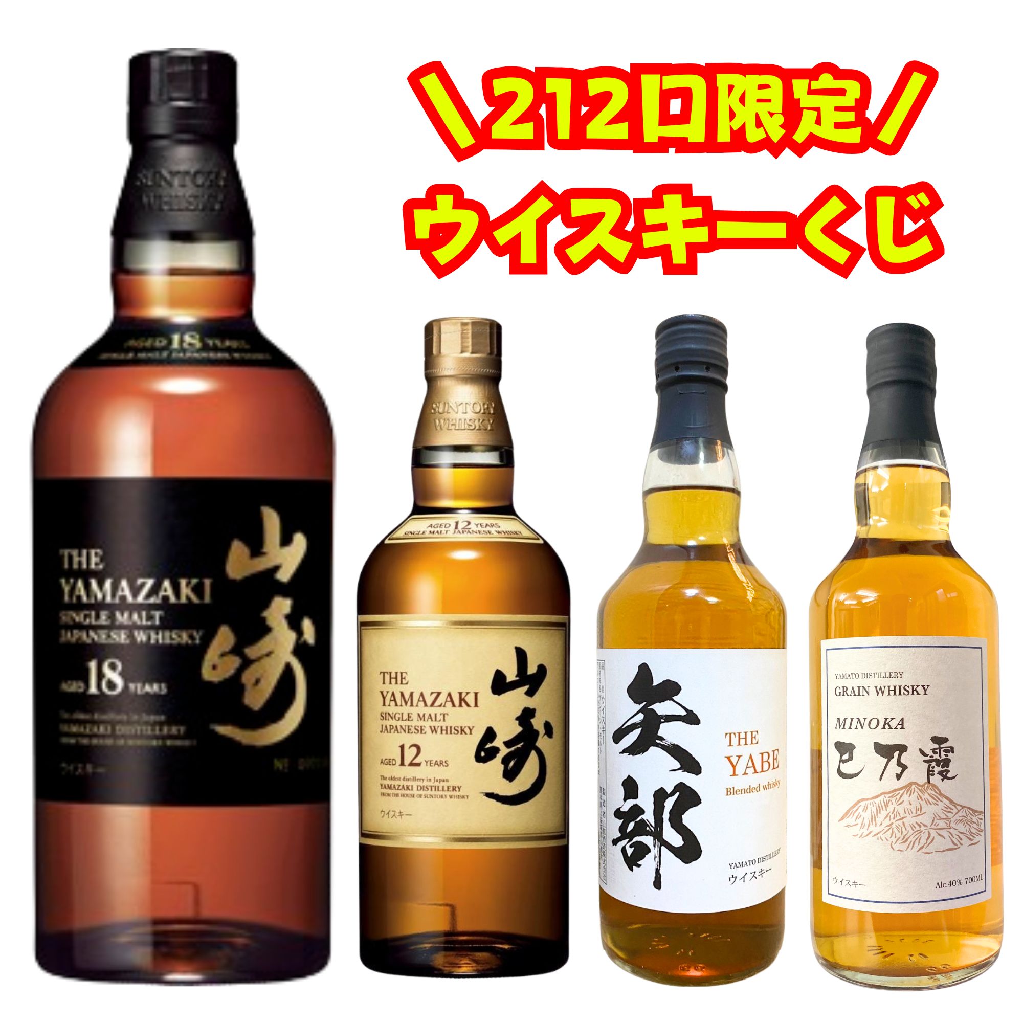 楽天市場】矢部 700ml 43% 国産ウイスキー ブレンデッド