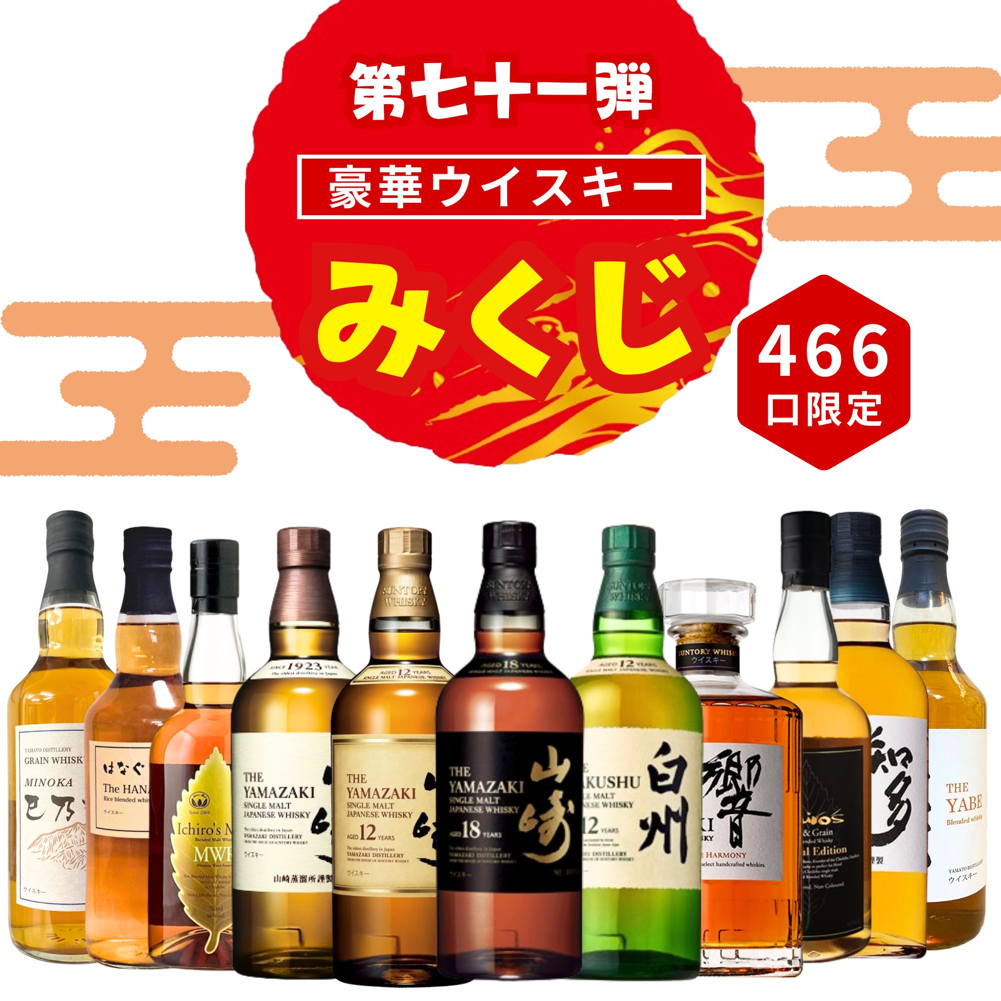 と白州　180ml 2本セット 楽天市場】【ラッピング無料】【ベビーサイズ】山崎/白州 NV