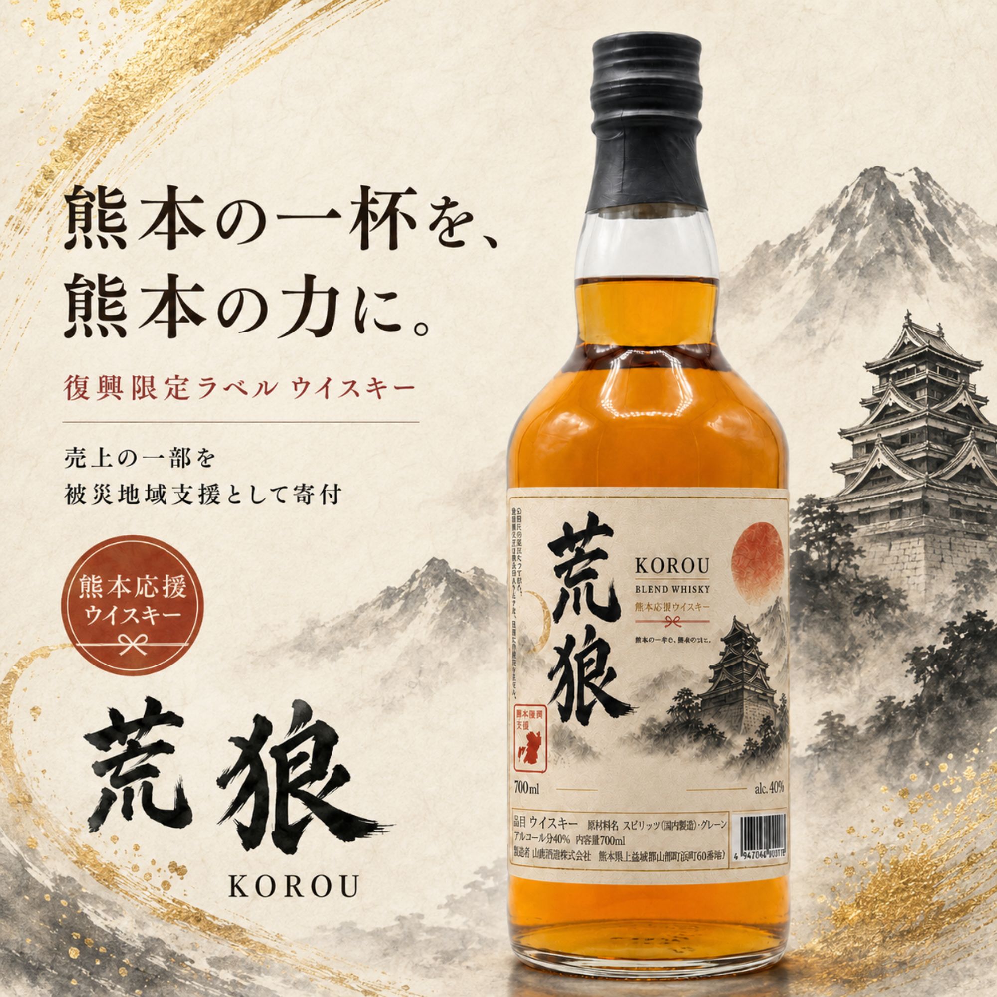 楽天市場】√ (ルート) ブレンデッドウイスキー 700ml 40度 : 宮崎 ど