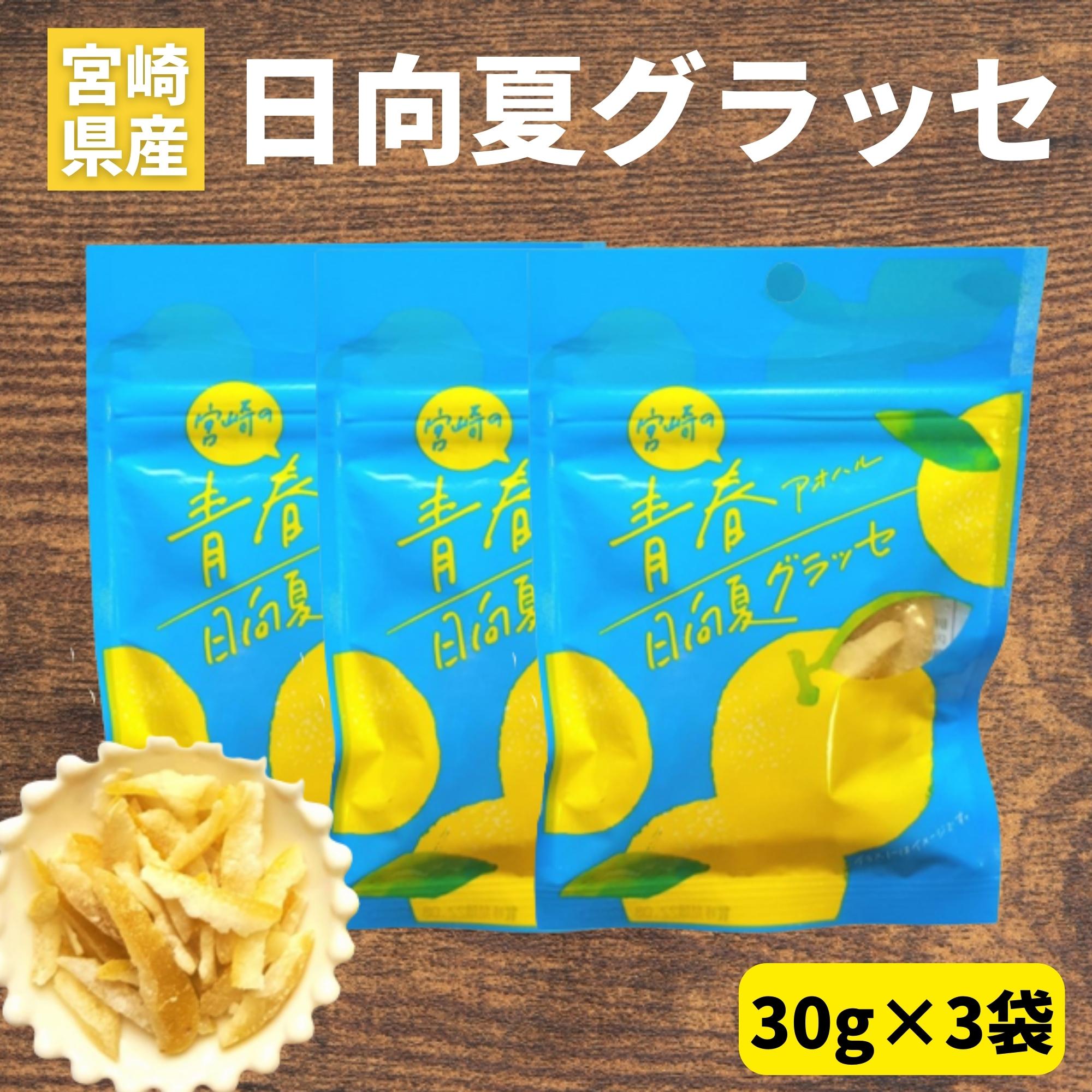 1000円ポッキリ 訳あり 規格外 ゆずピール 100g 宮崎県産 ゆず使用 須木特産 九州 ゆず ピール 柚子 ユズ 蜂蜜 柑橘 外果皮  皮 チップス お菓子 おやつ 和菓子 洋菓子 果物 お茶 お菓子 お土産 yuzu 宮崎県小林市 宮崎県 ビタミンc 美味しいお菓子 お菓子セット