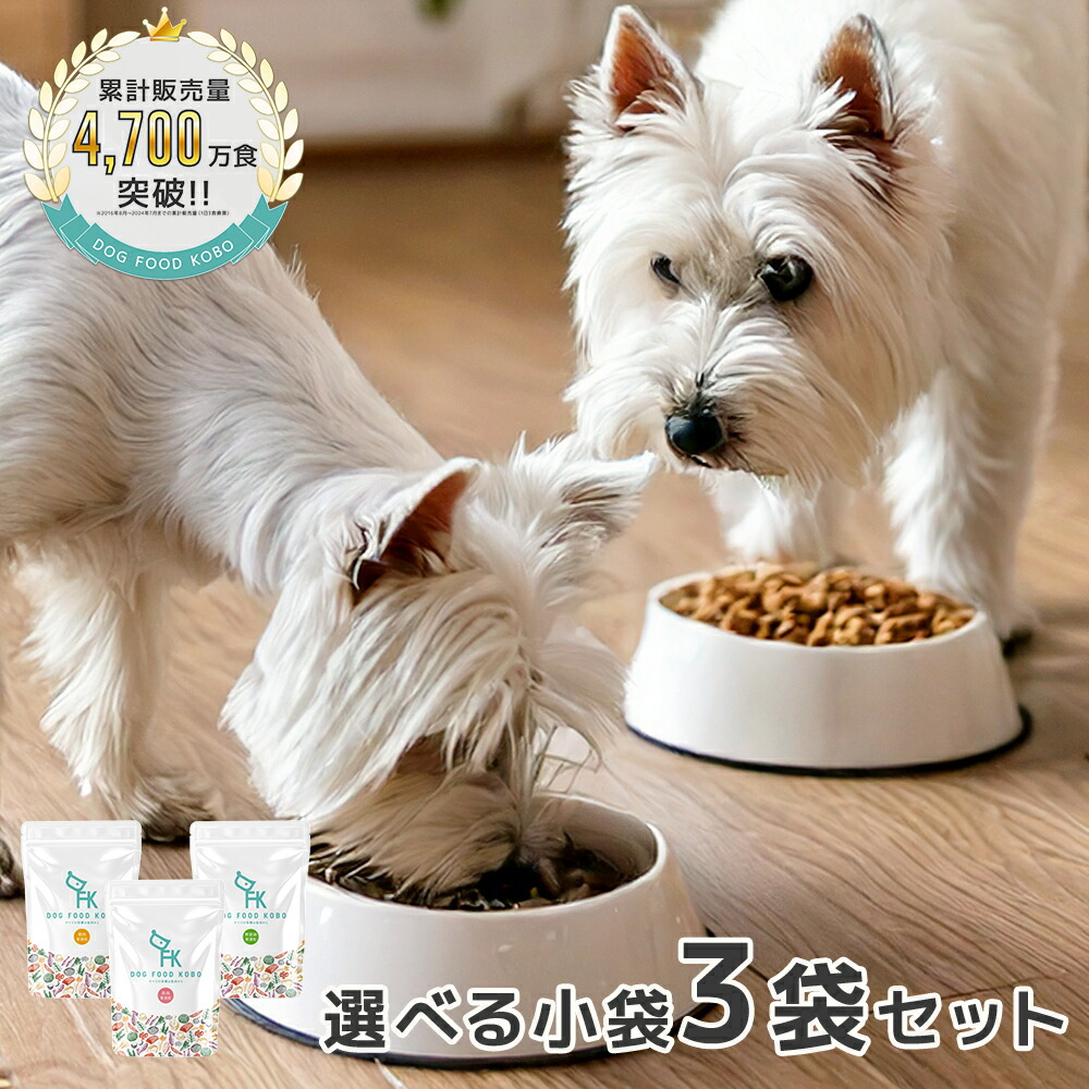 楽天市場】無添加ドッグフード 安心 500g : 安心・安全・ペット