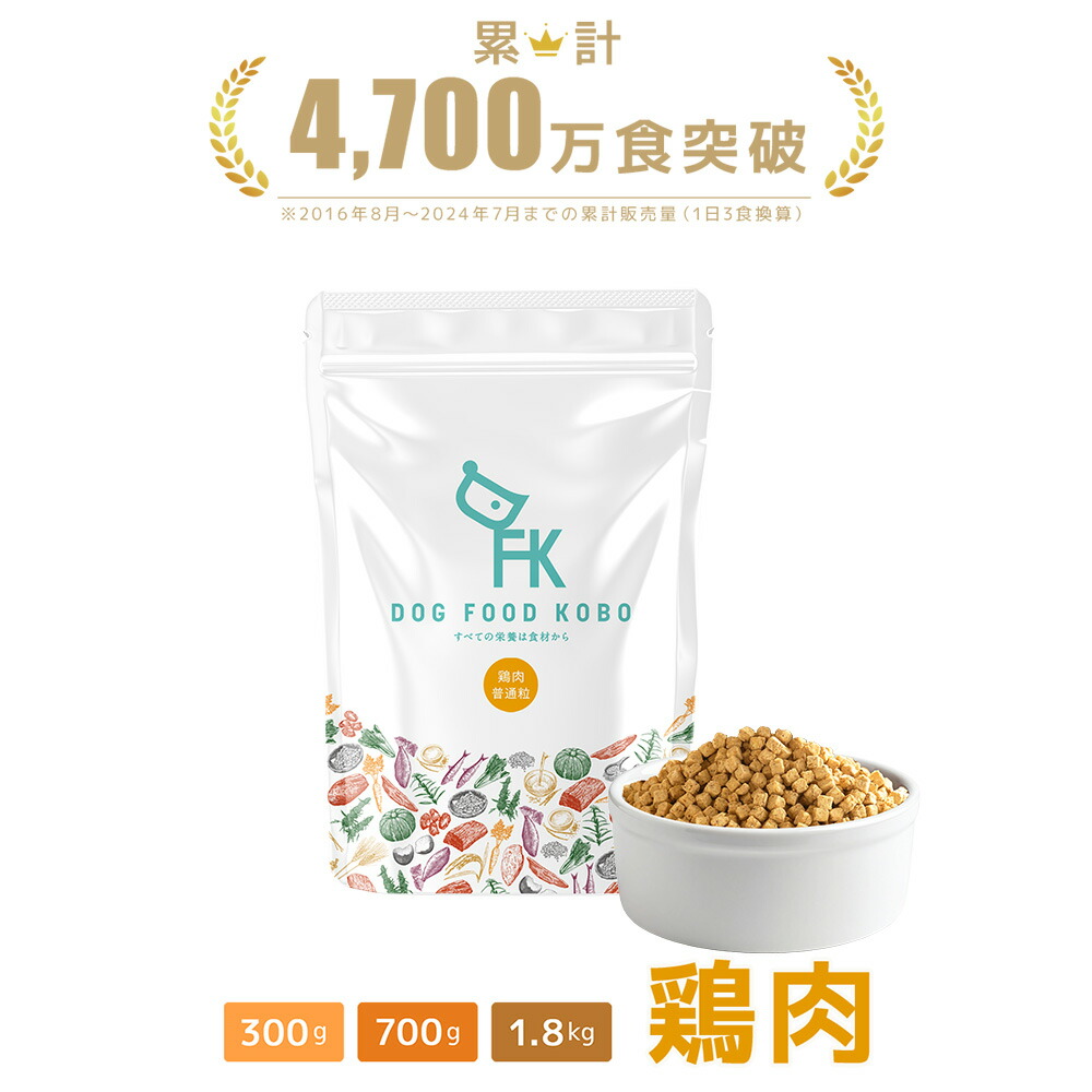 楽天市場】無添加ドッグフード 安心 500g : 安心・安全・ペット