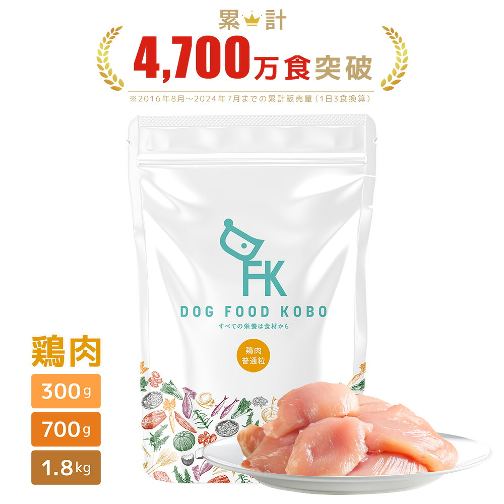 楽天市場】【公式 ドッグフード工房】ドッグフード 無添加 国産