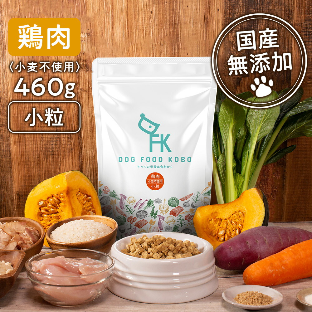 楽天市場】国産 無添加 ドッグフード工房 野菜畑 全犬種 小粒 2kg