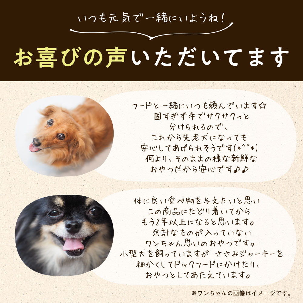 楽天市場 無添加 国産 ささみジャーキー 50g ドッグフード工房 犬の無添加おやつ 小型犬 シニア犬にも食べやすいサイズ ドッグフード ドックフード 犬 おやつ ジャーキー ささみ ササミ 犬の餌 犬のえさ エサ えさ ペット 犬のおやつ 犬用 ペットフード 楽天お買い物