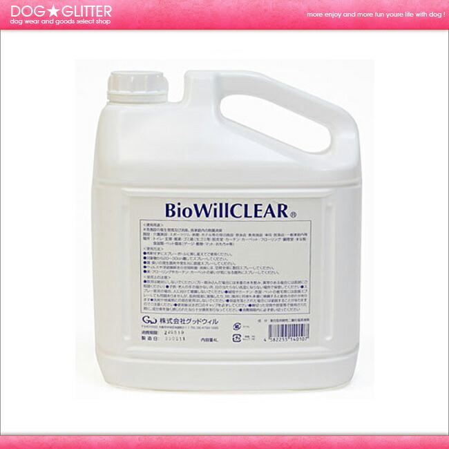バイオウィルクリア ４L タイプ｜ドッググリッター　DOGGLITTER