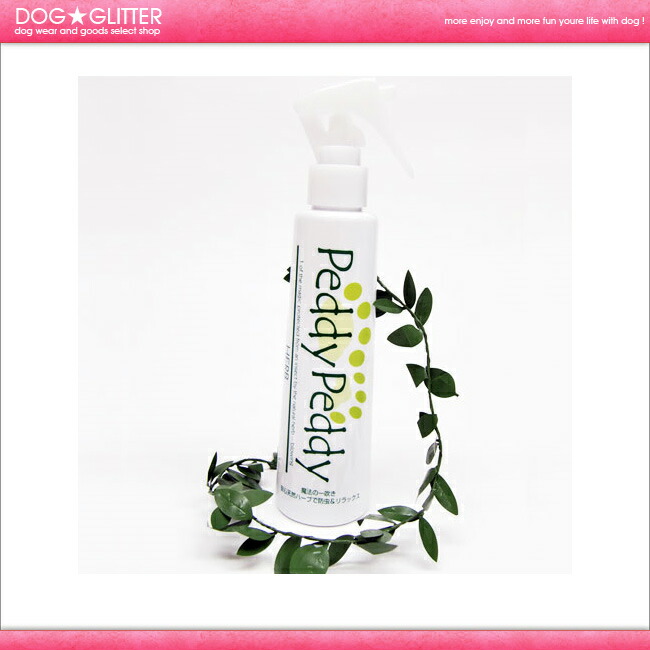 PeddyPeddy ペディペディ SALE 200ml 本物品質の ハーブ