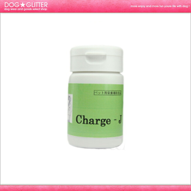 ★【ChargeJ】受け持ちJ 50g★ ペット・ペットグッズ-サプリメント