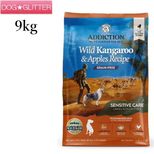アディクション ドッグフード ワイルドカンガルー&アップル 9kg＜br /＞Addiction カンガルー肉 犬用総合栄養食 ドライフード 24,298円