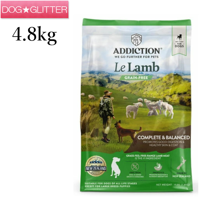 アディクション ドッグフード ルラム 4.8kg(800g×6袋)\u003cbr /\u003eAddiction 子ヒツジ肉 犬用組み入れる滋養分食 素っ気ないボンネット  当日送りとどける