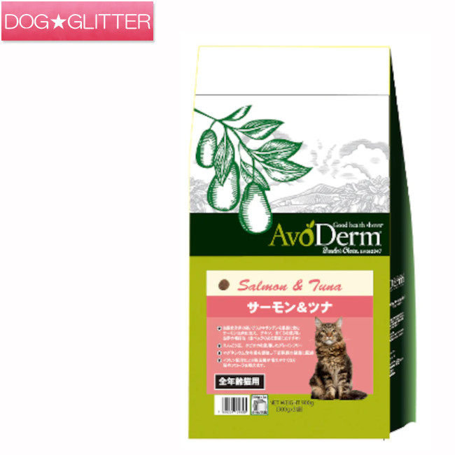 アボダームキャットサーモン＆ツナ 300g 900g 6kg\u003cbr /\u003eキャットフード 素っ気ないボンネット AVODERM