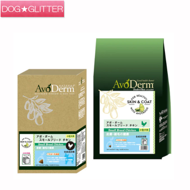 アボダームスモールブリードチキン 1.5kg 4kg\u003cbr /\u003eドッグフード 素っ気ないボンネット AVODERM
