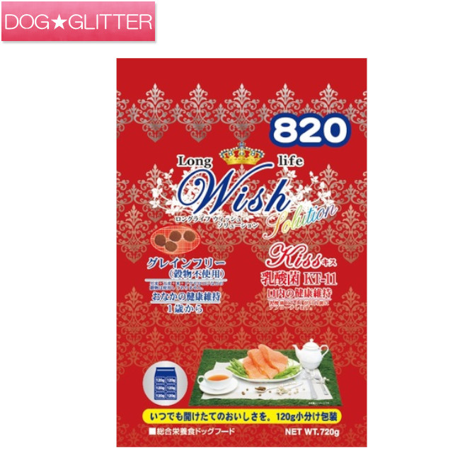 ウィッシュ 口吸い 720g 1.8kg 5.4kg 11kg\u003cbr /\u003eドッグフード 素っ気ないボンネット Wish