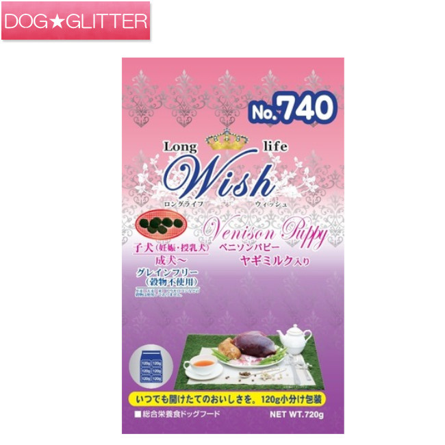 ウィッシュ ベニソンパピー 720g 1.8kg 5.4kg 11kg\u003cbr /\u003eドッグフード 素っ気ないボンネット Wish