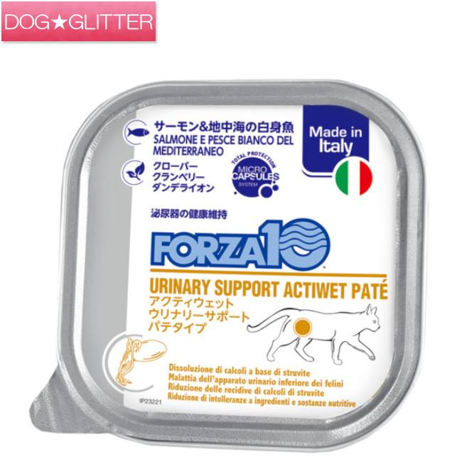 フォルツァディエチ キャットフード アクティウェット ウリナリーサーモン＆地中海の卵白魚 100g\u003cbr /\u003e成猫用 排泄器官 情の籠もったボンネット ウエットフード ウリナリーサポート パティー印字機 フォルツァ10 FORZA10