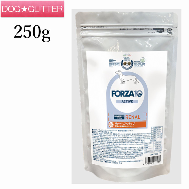 フォルツァディエチ リナールアクティブ ミニ 250g\u003cbr /\u003e犬用 微粒子 ドッグフード 素っ気ないボンネット フォルツァ10 FORZA10