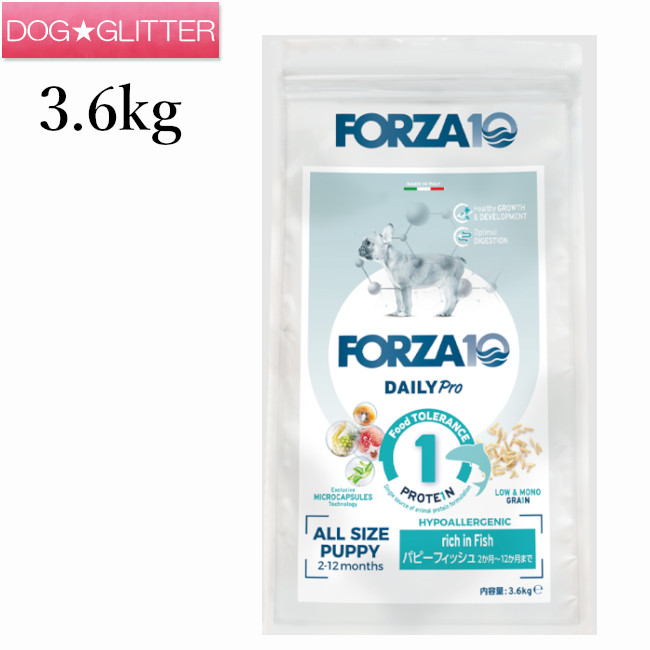 フォルツァディエチ デイリープロ パピー フィッシュ 3.6kg＜br /＞犬用 小粒 ドッグフード ドライフード フォルツァ10 FORZA10 Daily Pro