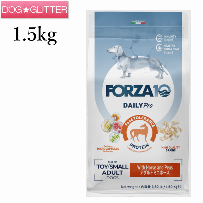 フォルツァディエチ デイリー労働者階級 成年者 ミニ 導管 1.5kg\u003cbr /\u003e犬用 素粒子 ドッグフード 素っ気ないボンネット フォルツァ10 FORZA10 Daily Pro