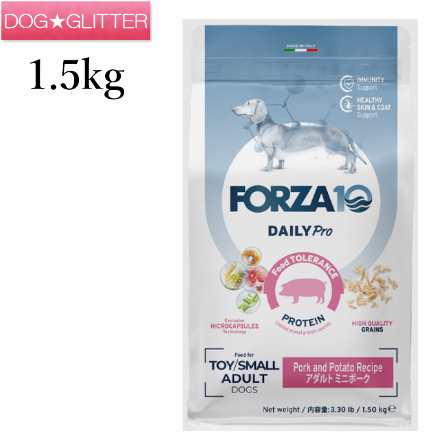 フォルツァディエチ デイリー労働者階級 成年者 ミニ 豚肉 1.5kg\u003cbr /\u003e犬用 素粒子 ドッグフード 素っ気ないボンネット フォルツァ10 FORZA10 Daily Pro
