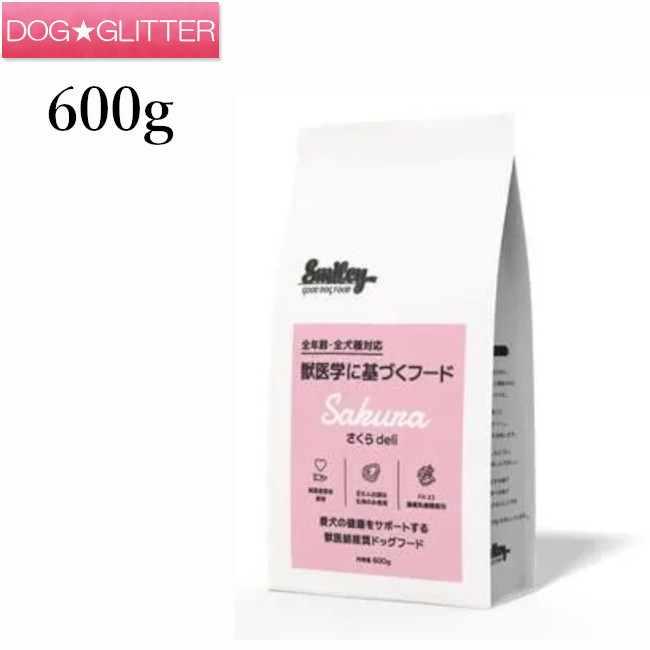 スマイリー さくらdeli 600g犬用 ドッグフード ドライフード 全年齢 純国産フード デリ Smiley｜ドッググリッター　DOGGLITTER