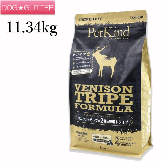 ペットカインド グリーンベニソントライプ 11.34kg\u003cbr /\u003e犬用 ドッグフード 素っ気ないボンネット 全犬種 全年歳 組み入れる栄養物食 PetKind