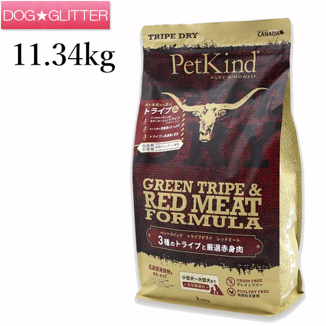 ペットカインド グリーントライプレッドミート 11.34kg\u003cbr /\u003e犬用 ドッグフード 素っ気ないボンネット 全犬種 全年歳 組み入れる栄養物食 PetKind