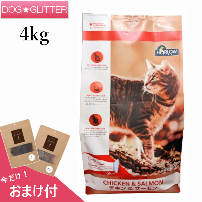 ハーロウブレンド 意気地無し＆秋味 4kg\u003cbr /\u003e貨物輸送無料 置き目品 おまけ付 キャットフード  猫用 Harlow Blend 排他的権利付き添い人