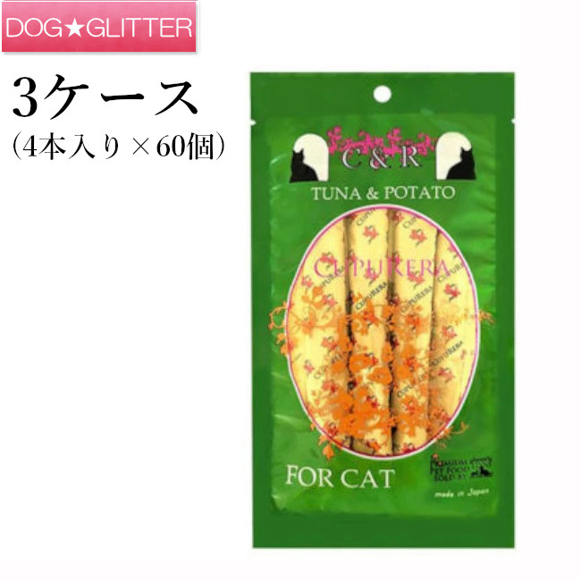 C&R レティック ツナ＆ポテト 3ケース(18g&times;4本入り&times;60個)猫用 キャット ウェットフード 栄養補助食品 キャットフード シーアンドアール シー＆アール｜ドッググリッター　DOGGLITTER