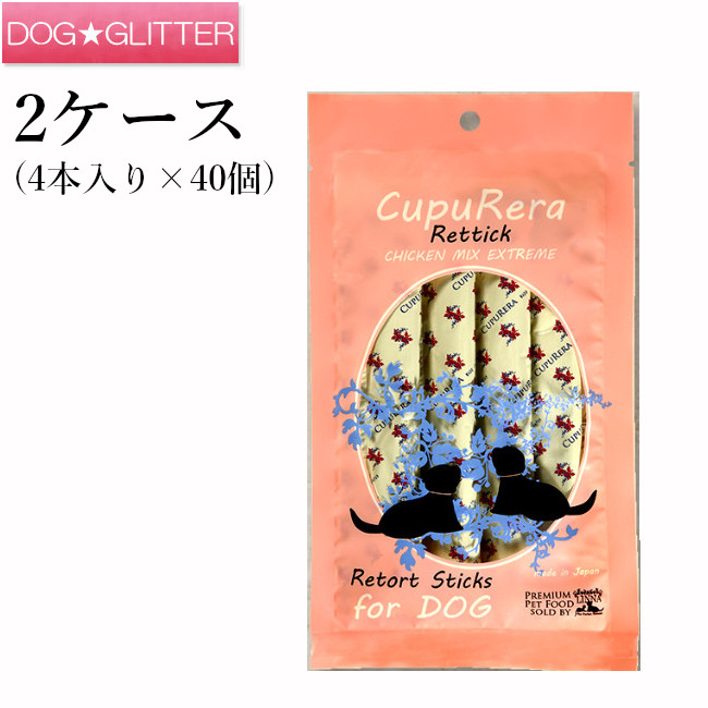 クプレラ レティック チキンミックスエクストリーム ドッグ 2ケース(18g×4本入り×40個)(成犬用)犬用 ウェットフード 栄養補助食品 ドッグフード CUPURERA|ドッググリッター DOGGLITTER