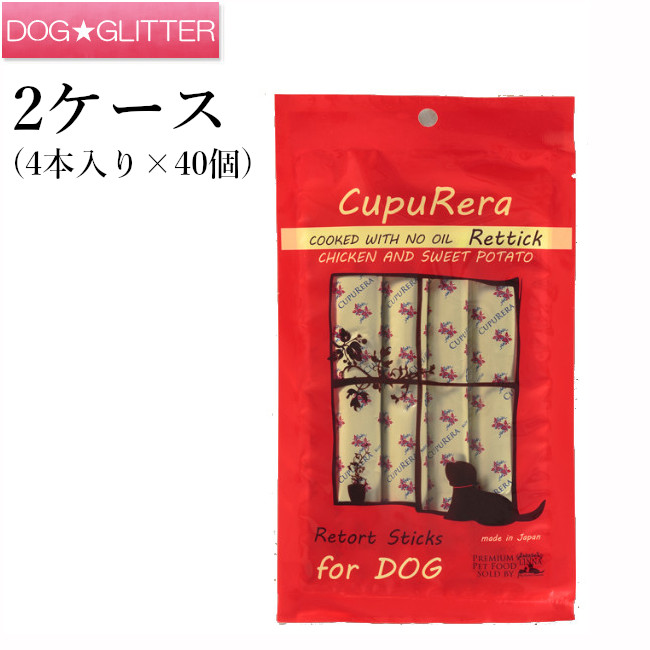 クプレラ レティック ノン油絵の具 意気地無し＆スイートポテト 飼い犬 2入れもの(18g×4本入り口・入口×40個)(犬用)\u003cbr /\u003e犬用 情の籠もったボンネット 栄養物助けること食料雑貨類 ドッグフード CUPURERA