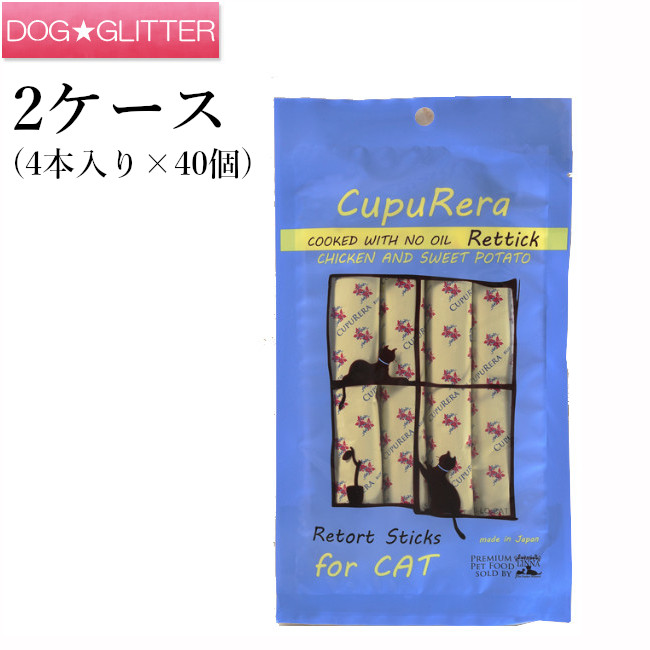 クプレラ レティック ノン油絵の具 意気地無し＆スイートポテト 2入れもの(18g×4本入り口・入口×40個)(猫用)\u003cbr /\u003e猫用 猫 情の籠もったボンネット 滋養分助けること食料雑貨類 キャットフード  CUPURERA