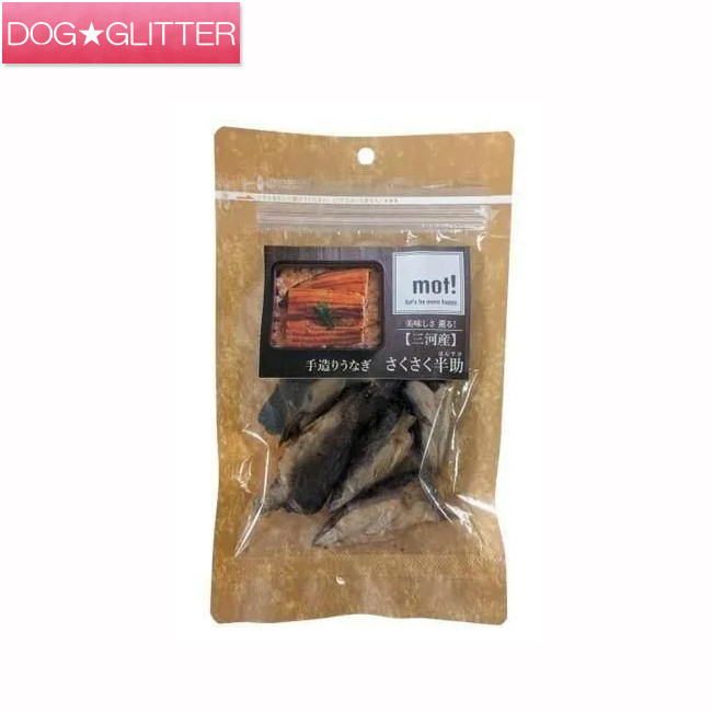 モット！ 手造りウナギ さくさく半助 40g\u003cbr /\u003e犬用 猫用 お兄ちゃん トリーツ 愛知県三河産ウナギ当て嵌める 無つけ加える 国産 mot!