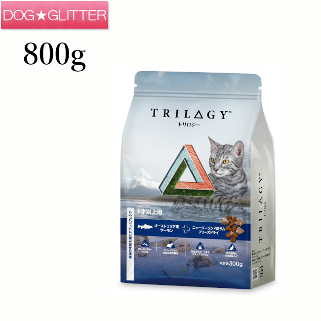 トリロジー サーモン＋ラムフリーズドライ 成猫用 800g猫用 ドライフード キャットフード 総合栄養食 成猫用 オーストラリア産サーモン ラム肉 Trilogy｜ドッググリッター　DOGGLITTER 8,482円